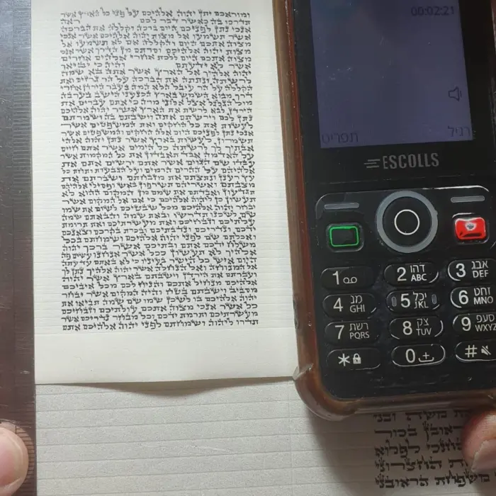 ספר תורה אשכנזי בכתב האר״י בגודל 10 ס״מ לקהילות חסידיות, מבט חזית על הכתב