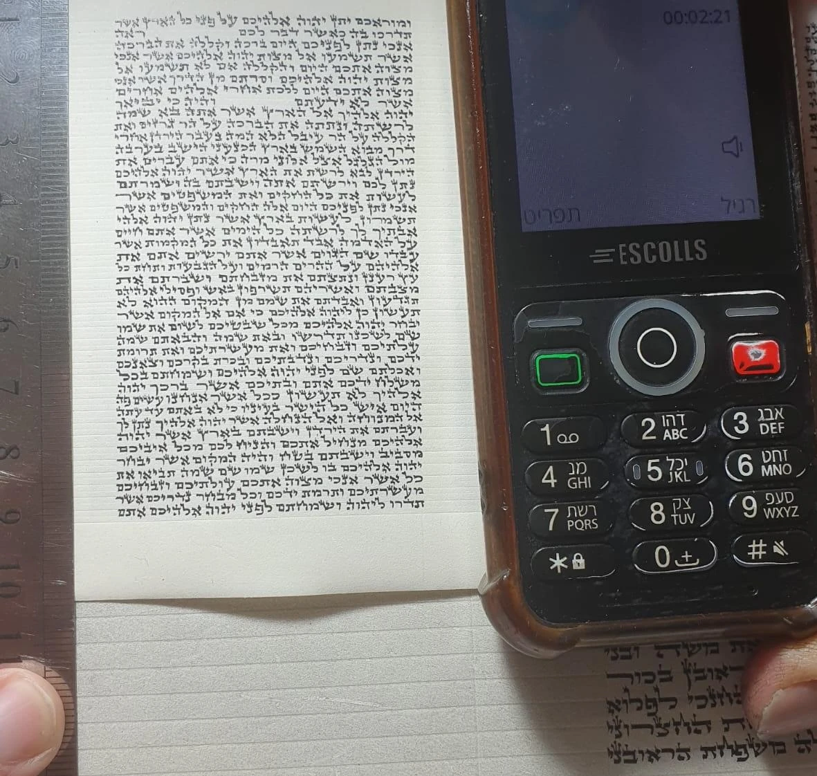 ספר תורה אשכנזי בכתב האר״י בגודל 10 ס״מ לקהילות חסידיות, מבט חזית על הכתב
